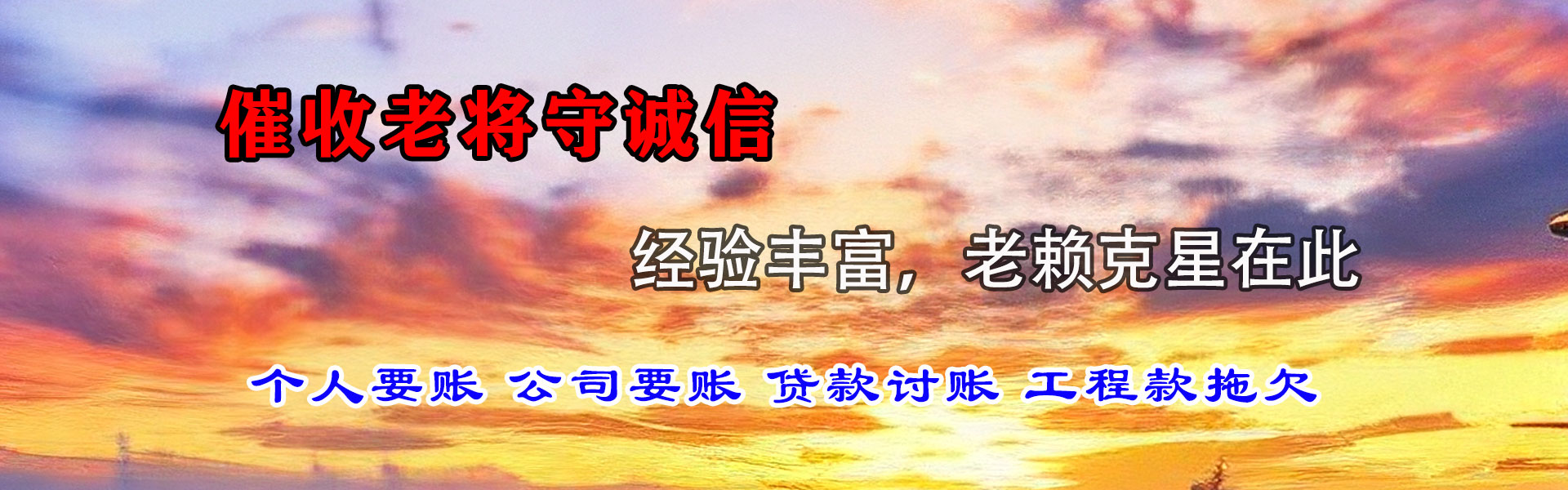 尚志讨债公司